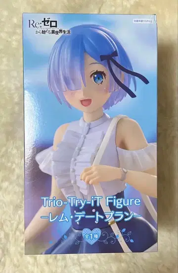 Re: 제로부터 시작하는 이세계 생활 렘 Trio-Try-iT 후류 경품