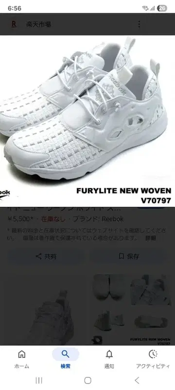 리복 메쉬 스니커즈 27.5cm 화이트