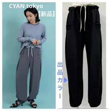 [ 새상품 택 포함 ] CYAN TOKYO 레이어 허리 조거 팬츠
