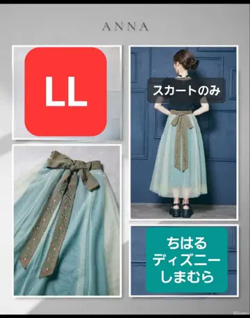 치하루 시마무라 디즈니 눈의 여왕 안나 샤샤 스커트