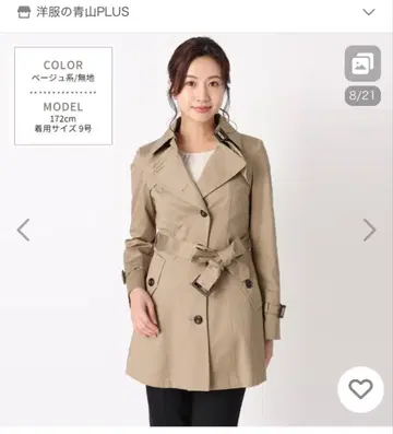 아오야마 양복 / 베이지 싱글 트렌치코트 7호