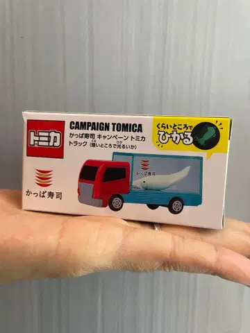 토미카 캠페인 토미카 트럭 갓파스시