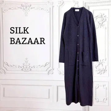 [ SILK BAZAAR ] 롱 가디건 리브 니트 [ L ] 퍼플/보라색