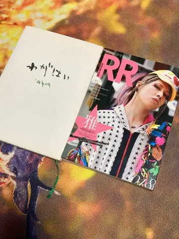 나  -miyavi- 에세이집