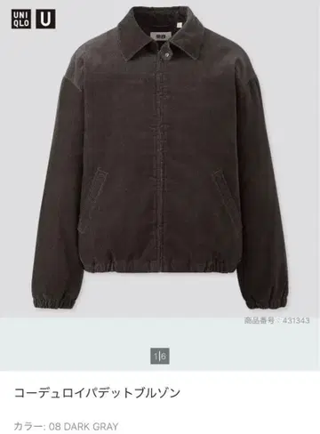 UNIQLO 코듀로이 패디드 블루종 M 덕 그레이 쇼트 기장 블루종