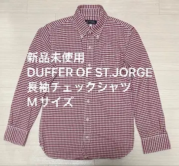 미사용 새상품 DUFFER OF ST.JORGE 긴팔 체크 셔츠 M