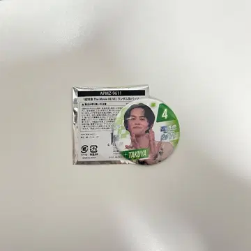 초특급 타쿠야 캔 배지