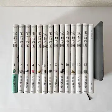 보석의 나라 1-13권 + 도감
