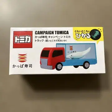 갓파스시 캠페인 토미카 트럭