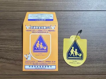 포켓몬 교통 안전 와펜 2장 세트