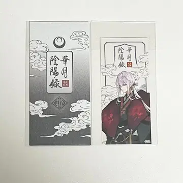 츠키우타 특전 시모츠키 슌