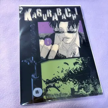 카구라바치 점프샵 클리어 포스터 컬렉션 자무라 세이치