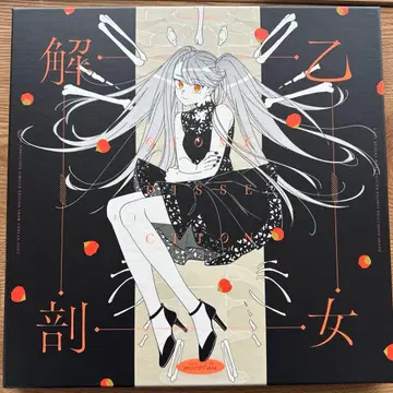 언데드 앨리스 오토메 카이보반 DECO*27