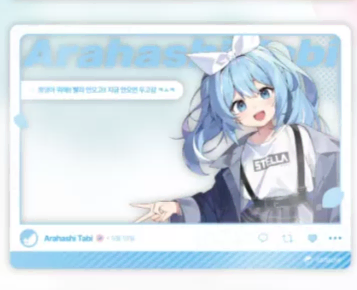 Stellive Arashi Tabi Bombit Dey SNS-style Card