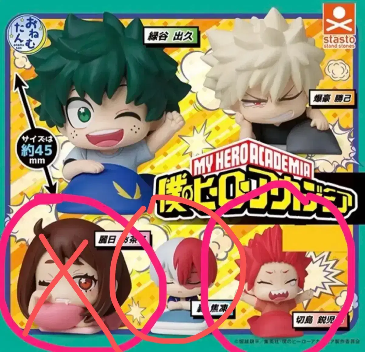 Uraraka Ochako Onemutan Gacha