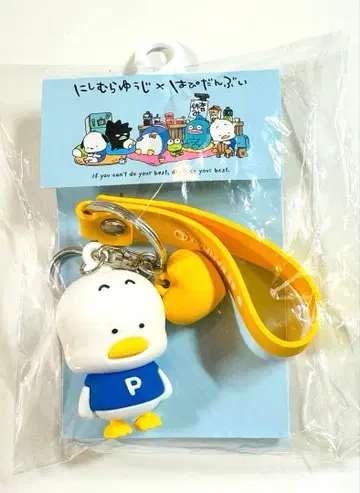 니시무라 유우지 하피단바이 산리오 오리 페클 백참