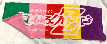 모모쿠로 타월 아링