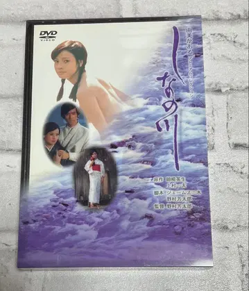DVD 유미 카오루 프리미엄 컬렉션 시나노가와 동거시대 쿄코와 지로