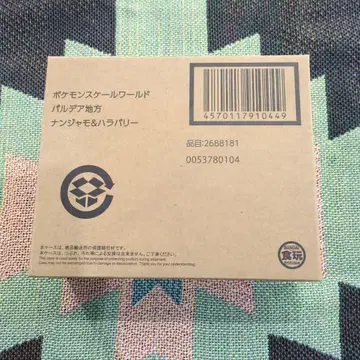 포켓몬 스케일 월드 팔데아 지방 난자모 & 하라발리