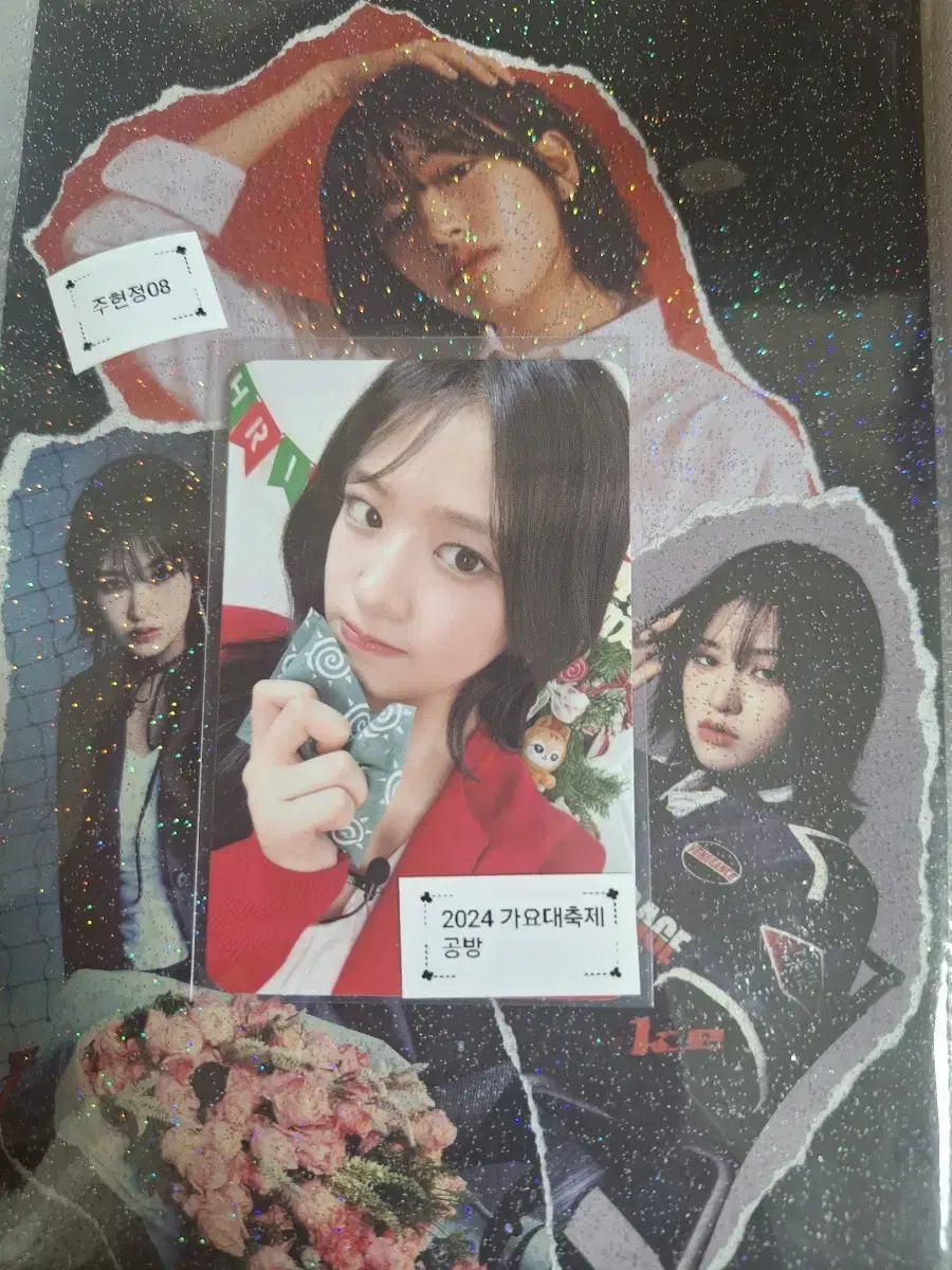 Ive Yujin 2024 Gayo Daechukje broadcast