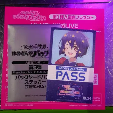 영화 좀비랜드 사가 입장객 특전