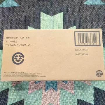 포켓몬 스케일 월드 관동 지방 가발 & 갤럽 & 부버