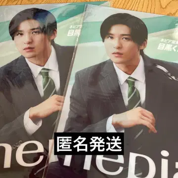 메구로 렌 클리어 파일 네피아 nepia 2장 세트 새상품