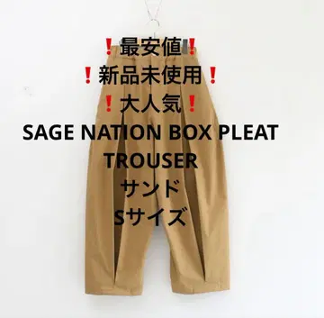 미사용 새상품 SAGE NATION BOX PLEAT TROUSER 샌드