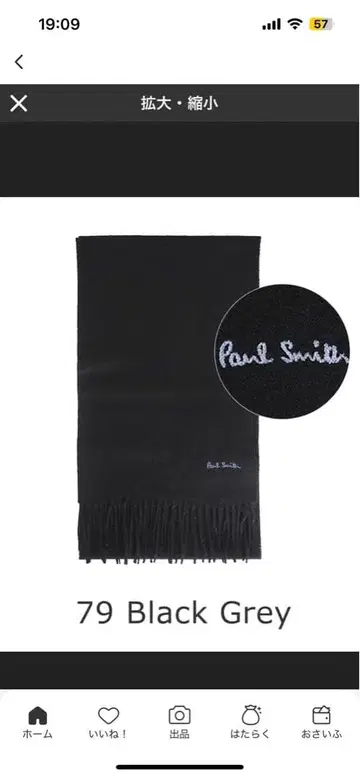 폴스미스 머플러