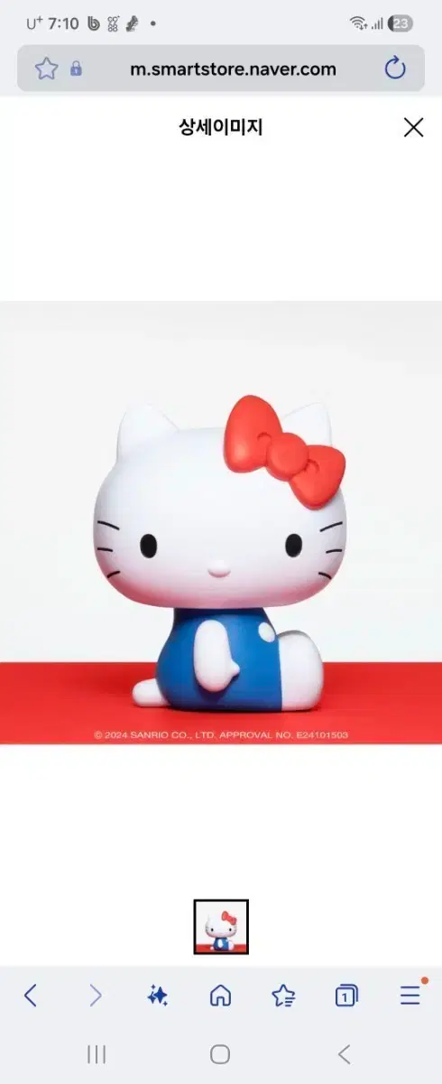 Ichiban Kuji Hello Kitty Last One Prize Figure