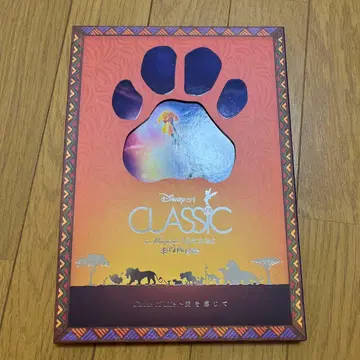 디즈니 온 클래식 2025 팜플렛