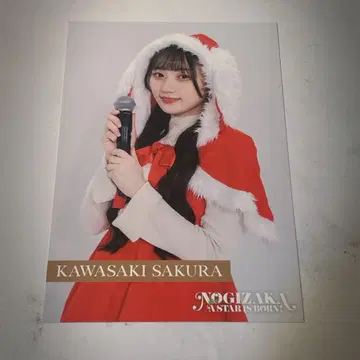 노기자카46 엽서 신 노기자카 스타 탄생 스타탄