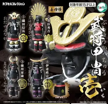 타린 무장 갑주 전 4종 세트