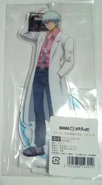 긴파치 선생님 아크릴 스탠드 DMM 스크래치 사카타 긴파치