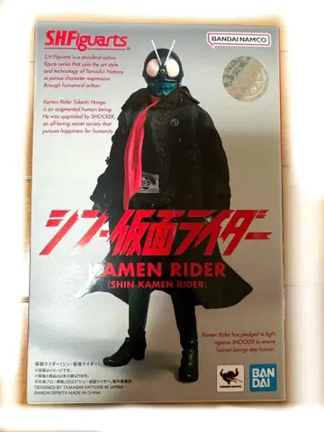 신 가면라이더 피규아트