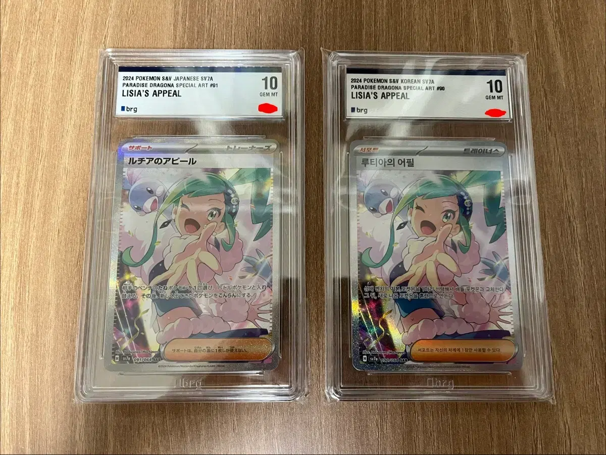 Japanese version) Pokemon Card Latias's Appeal SAR Brg10