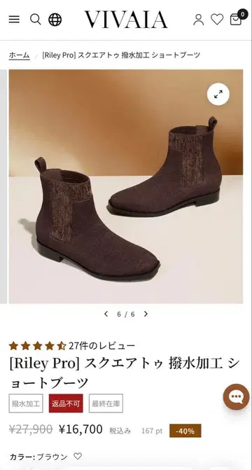 VIVAIA Riley Pro 발수 가공 숏부츠