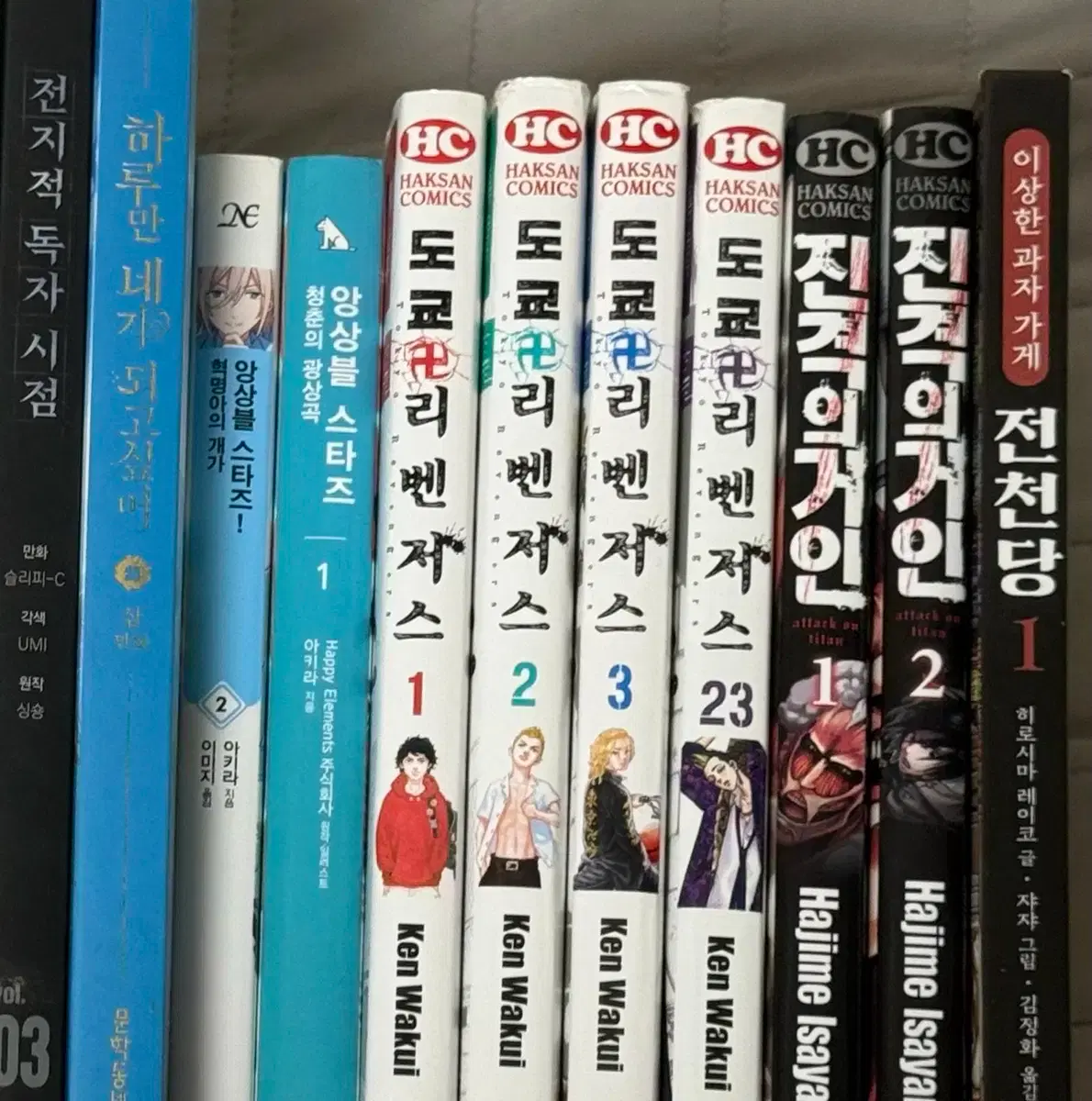 Omniscient Reader's Viewpoint, I Shall Become This Family, Ensemble Stars, Tokyo Revengers, Attack on Titan, Sen-Sen-Do, Manga