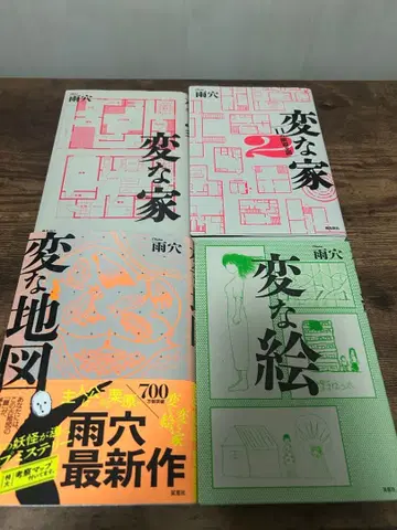 아메나 헨나 이에 4권 세트