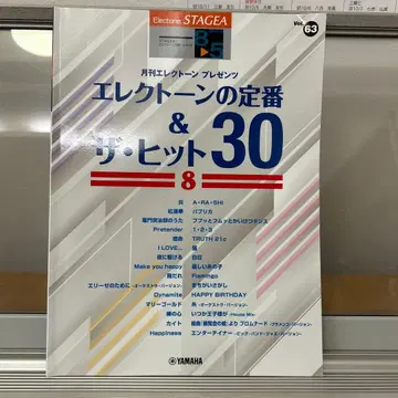 일렉톤 스테디셀러 & 더 히트 30 8 Vol. 63