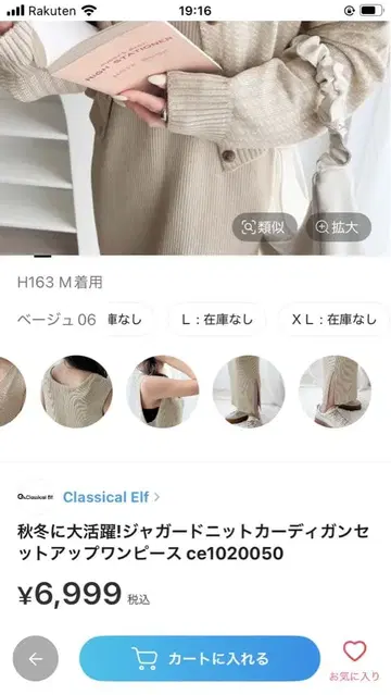 Classical Elf 가디건 셋업 원피스 L