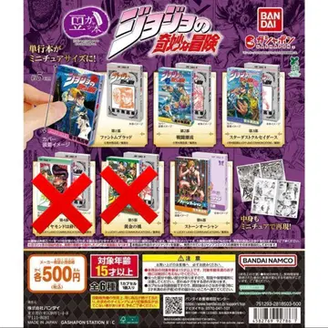 죠죠 콩가샤본 4권 세트