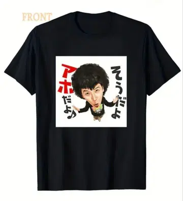 새상품 연식 globe 재미있는 T셔츠