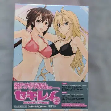 세키레이 4 (완전 생산 한정판)