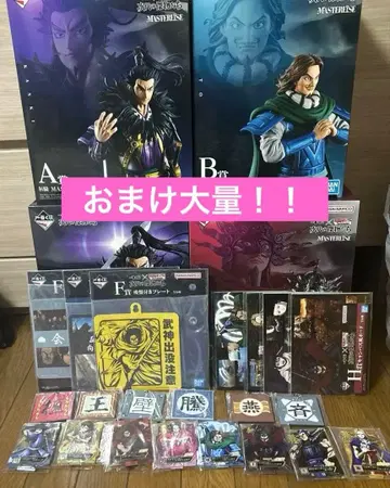 제일복권 킹덤 A상, B상, C상 라스트 원상 세트