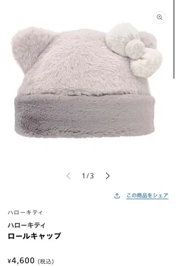 헬로키티 롤캡 그레이