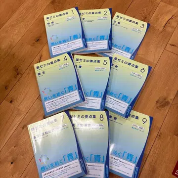 약제미 요점집 1-9 2020년판