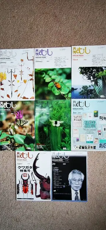 월간 무시 2004년 1월호~8월호 8권