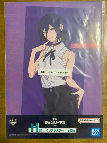 제일복권 체인소 맨 H상 레제 덴지 클리어 포스터 극장판