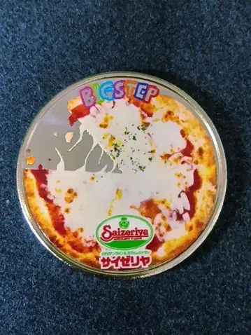 빅 스텝 사이제리야 은 브라운 헤이코 기념 메달